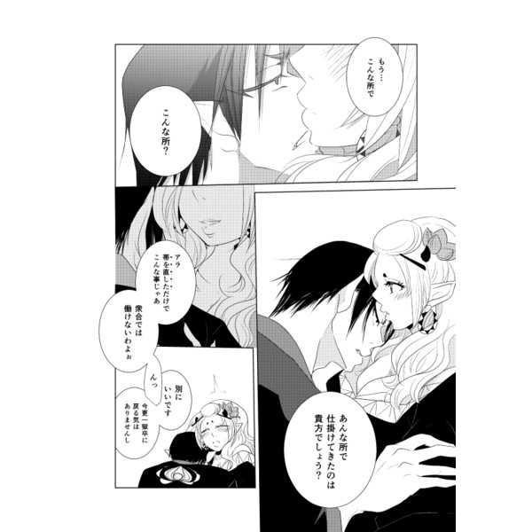 Kobune Saigoku page 8 full