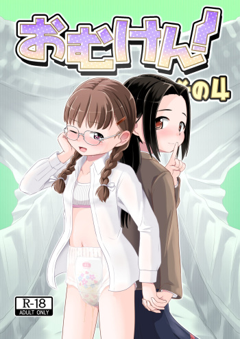 Omuken! Sono 4 cover