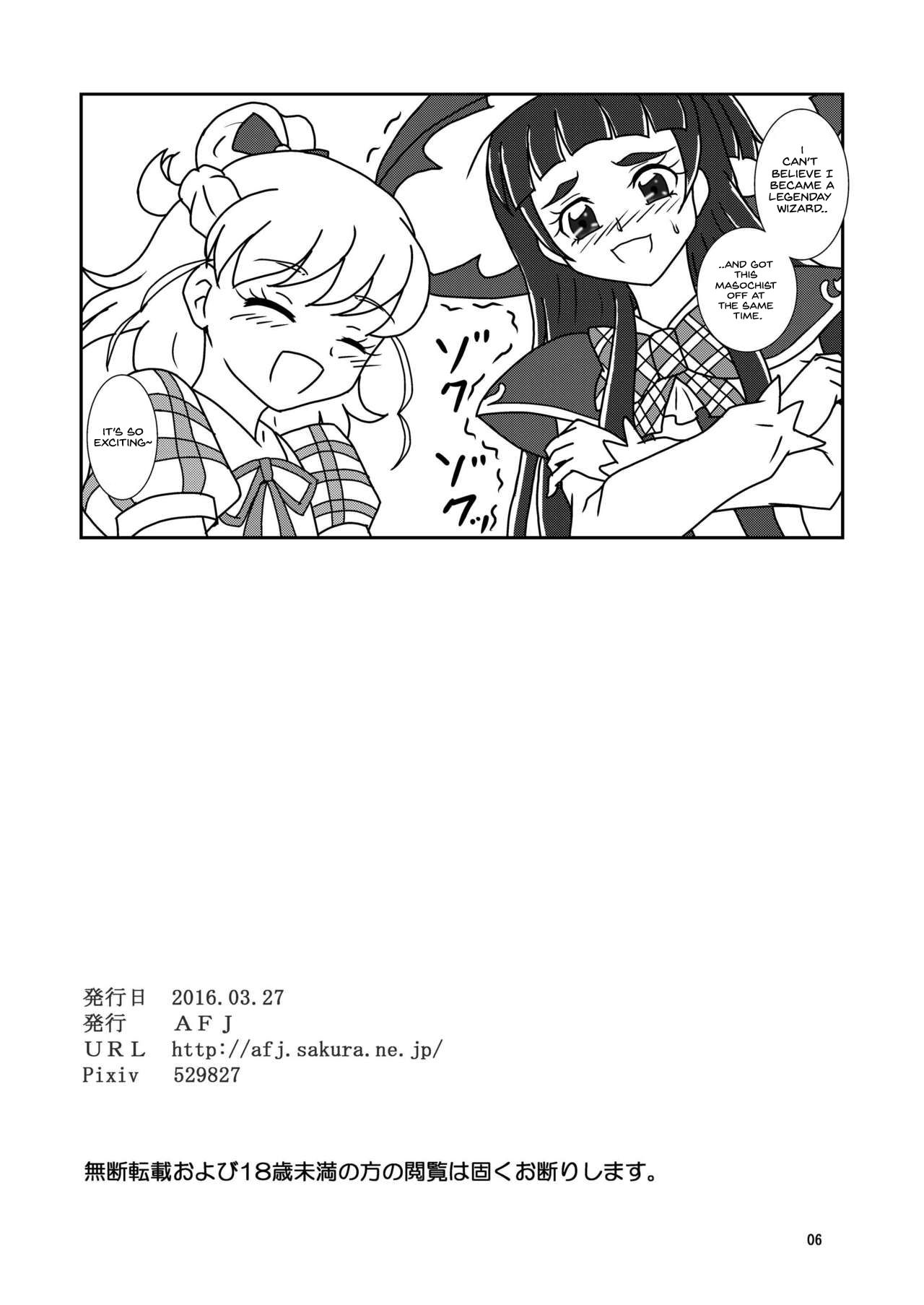 Mahou no Zuricure Tanjou! page 7 full