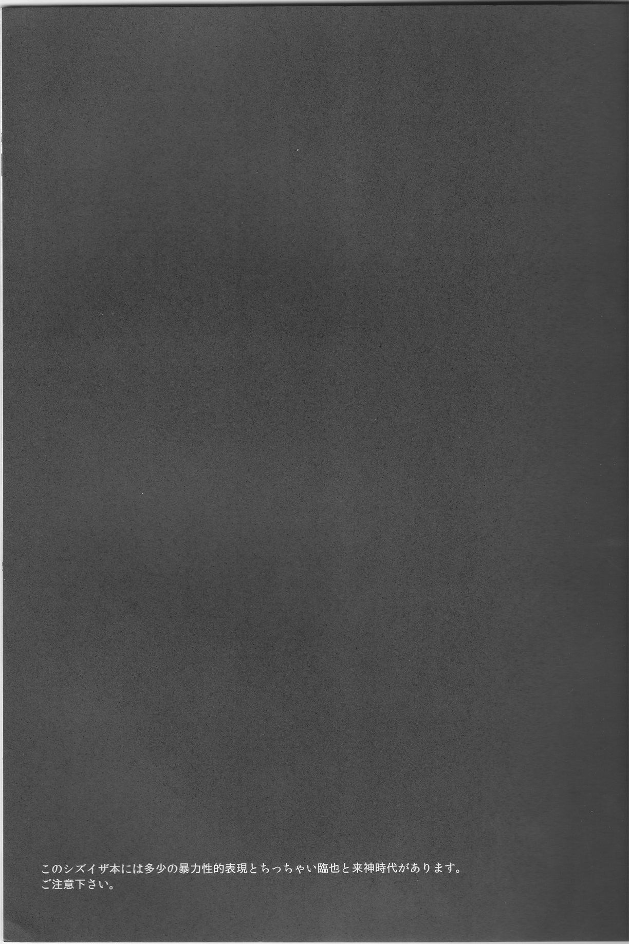 Y09M25F09 page 2 full