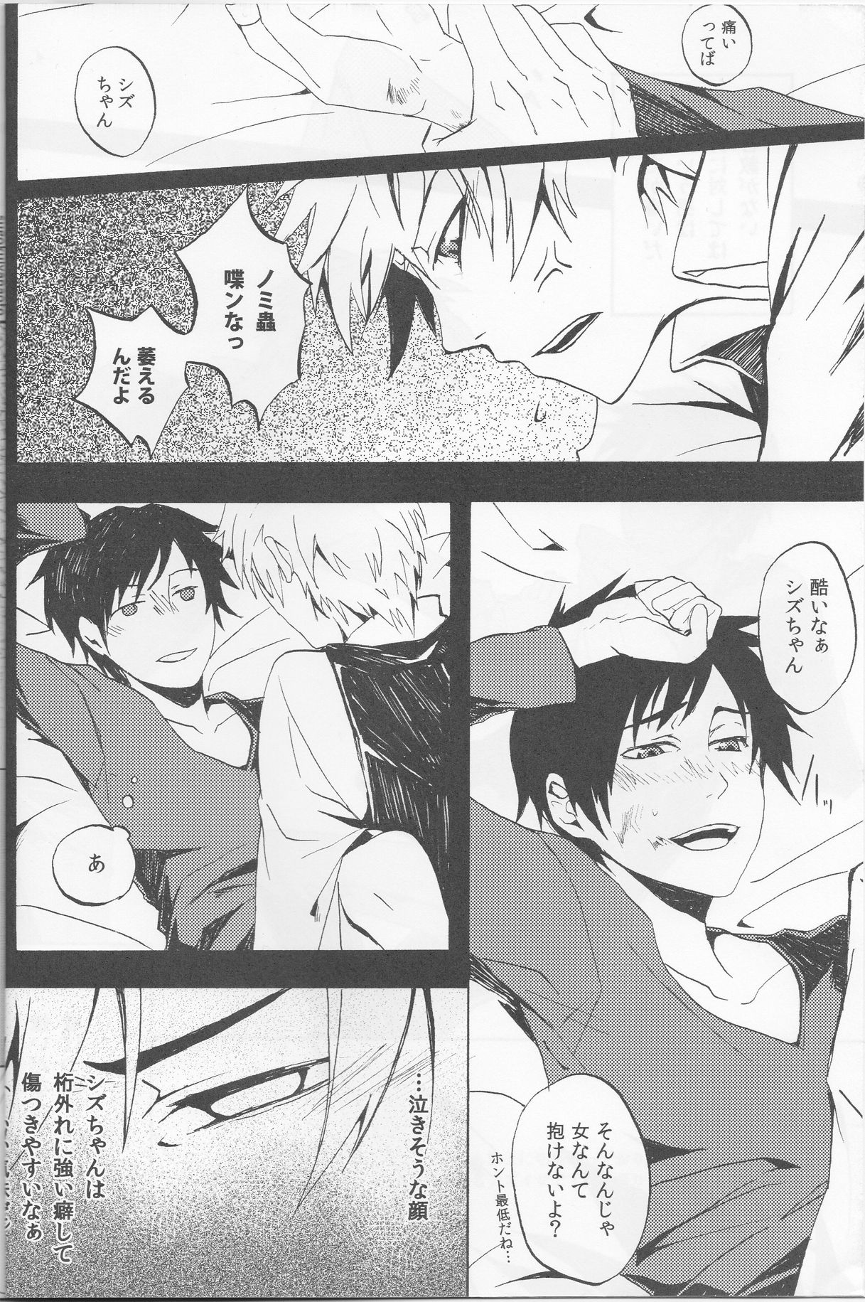 Y09M25F09 page 5 full