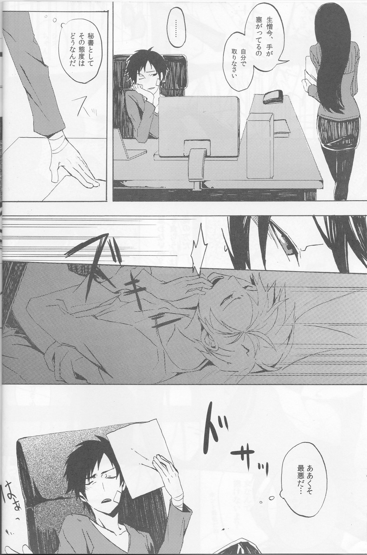 Y09M25F09 page 7 full