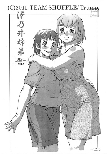 Sawanoi Shitei cover