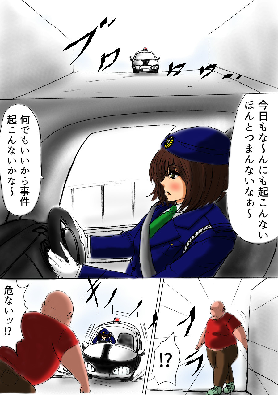 Futoru! Futoru!! Futoru!!! File No. 01 page 3 full
