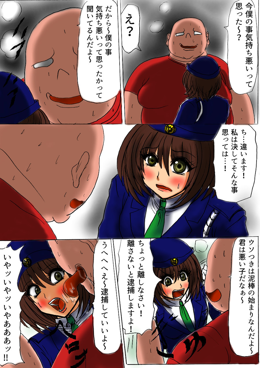 Futoru! Futoru!! Futoru!!! File No. 01 page 5 full