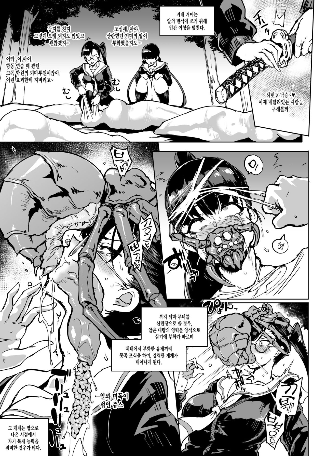 JK Taimabu Season 2 page 6 full