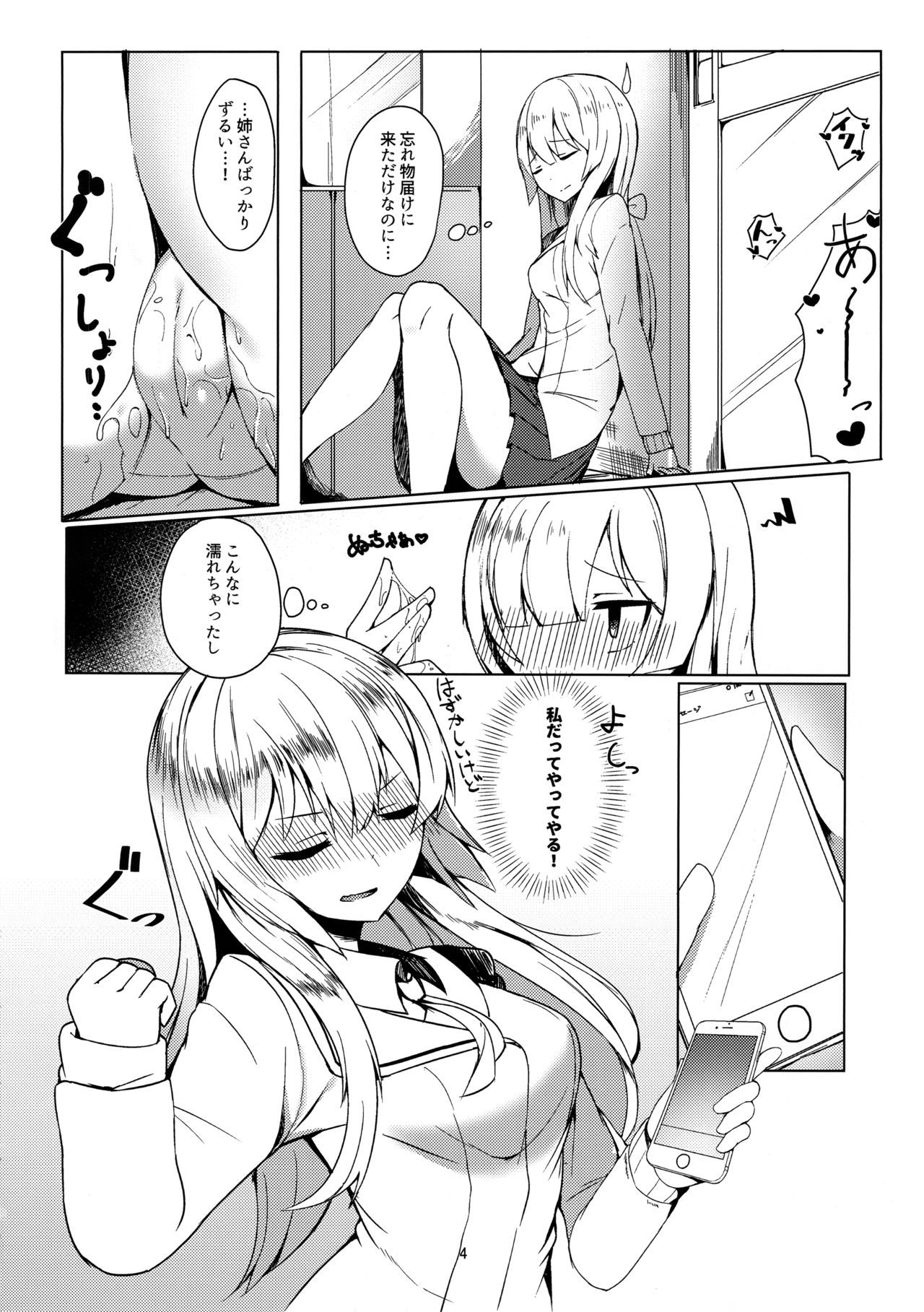 Oneshota Cos-x page 3 full