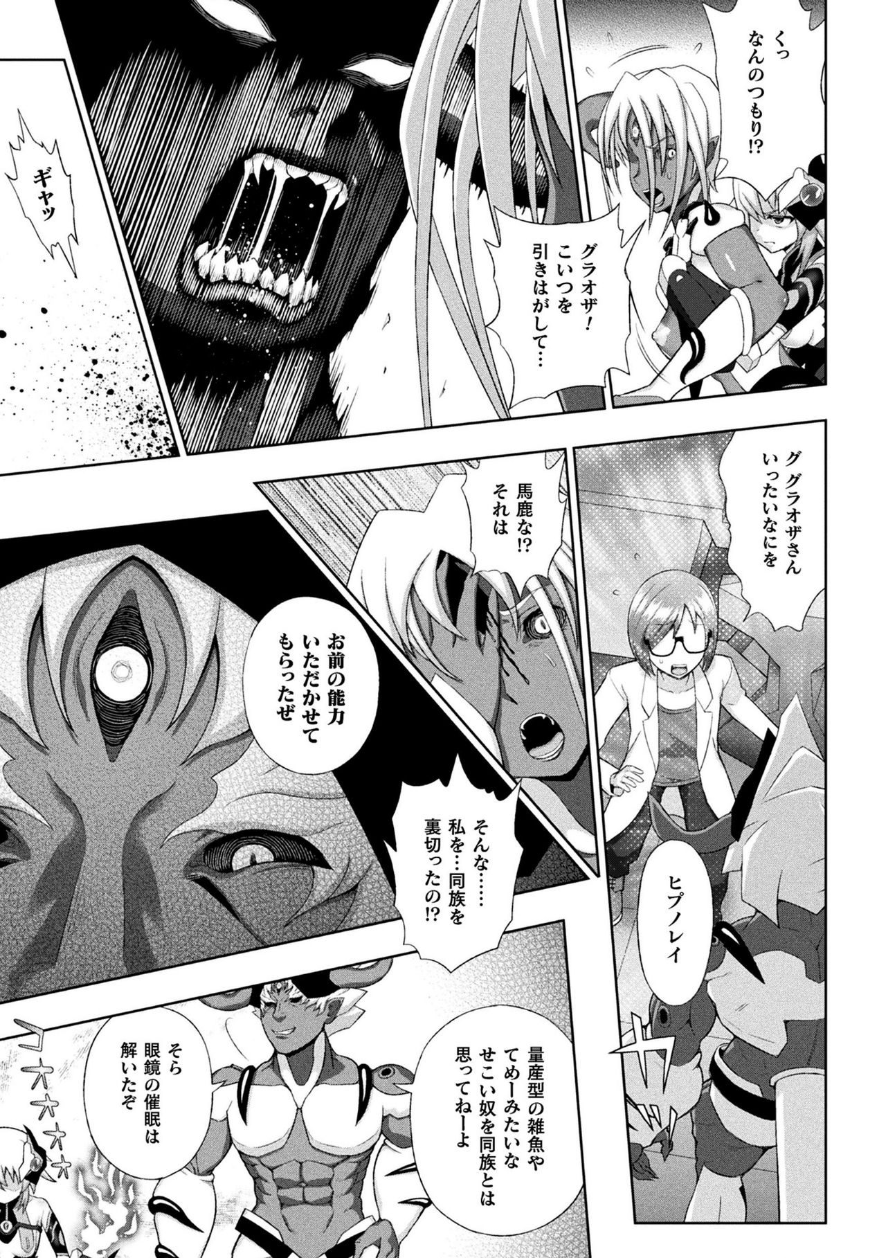 Kousou Senki Christia Ch. 6 page 3 full