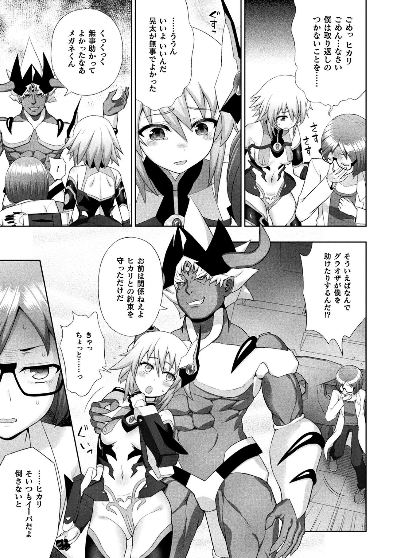 Kousou Senki Christia Ch. 6 page 5 full