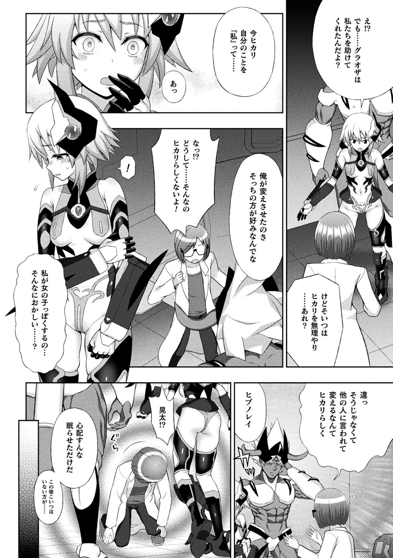 Kousou Senki Christia Ch. 6 page 6 full