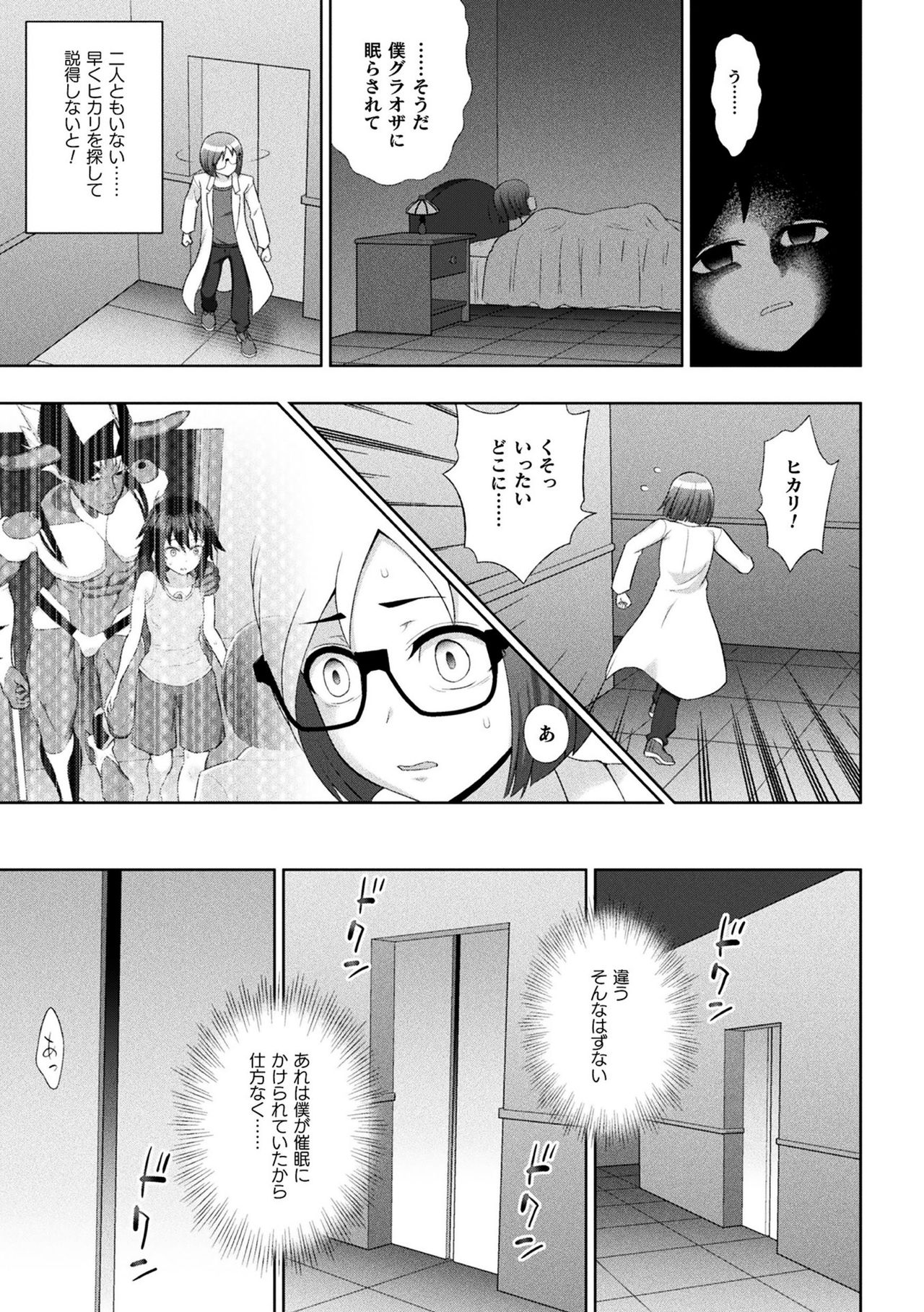 Kousou Senki Christia Ch. 6 page 7 full