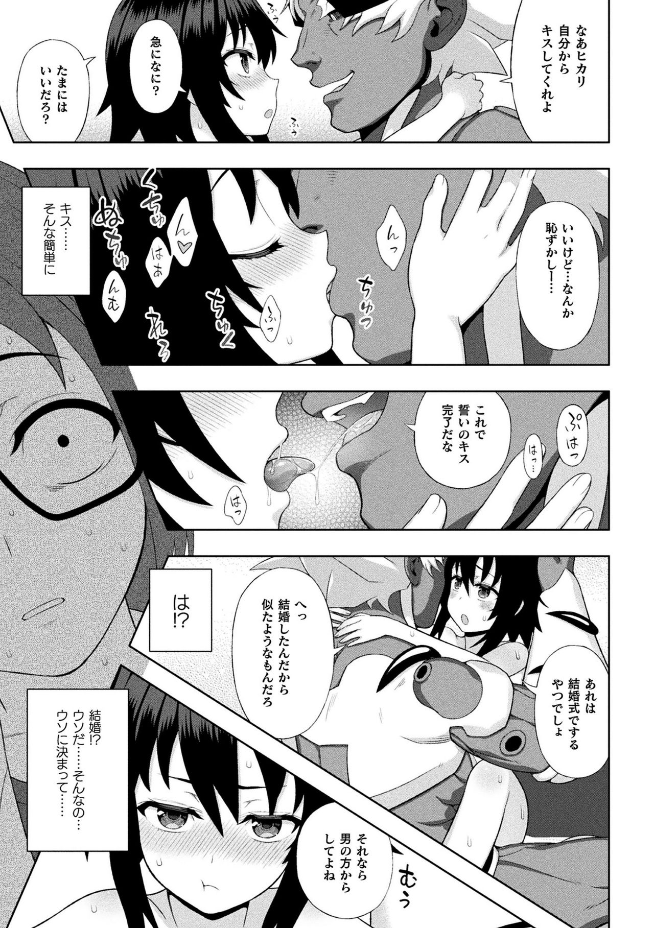 Kousou Senki Christia Ch. 6 page 9 full