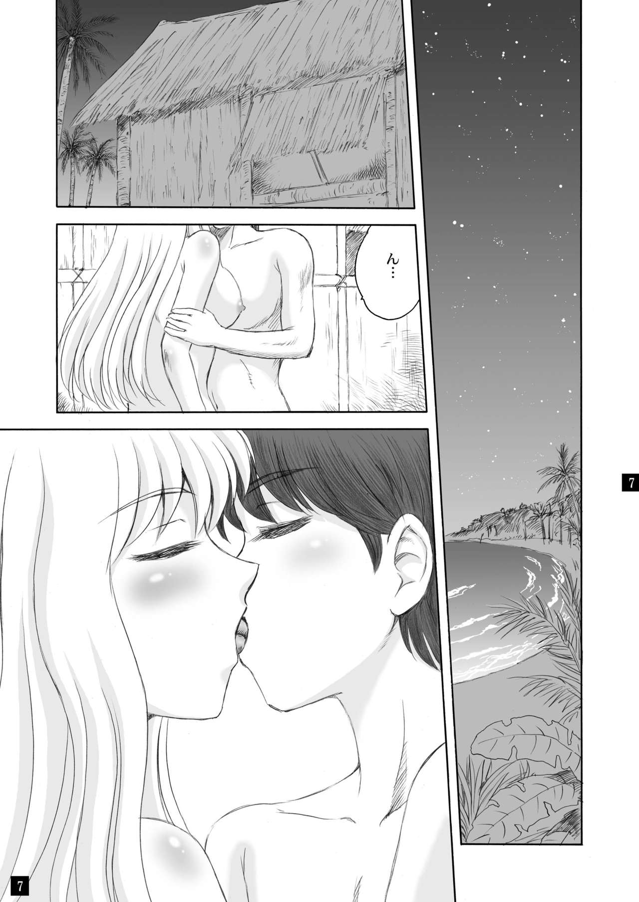 Sarasara, Sasara 3 page 7 full