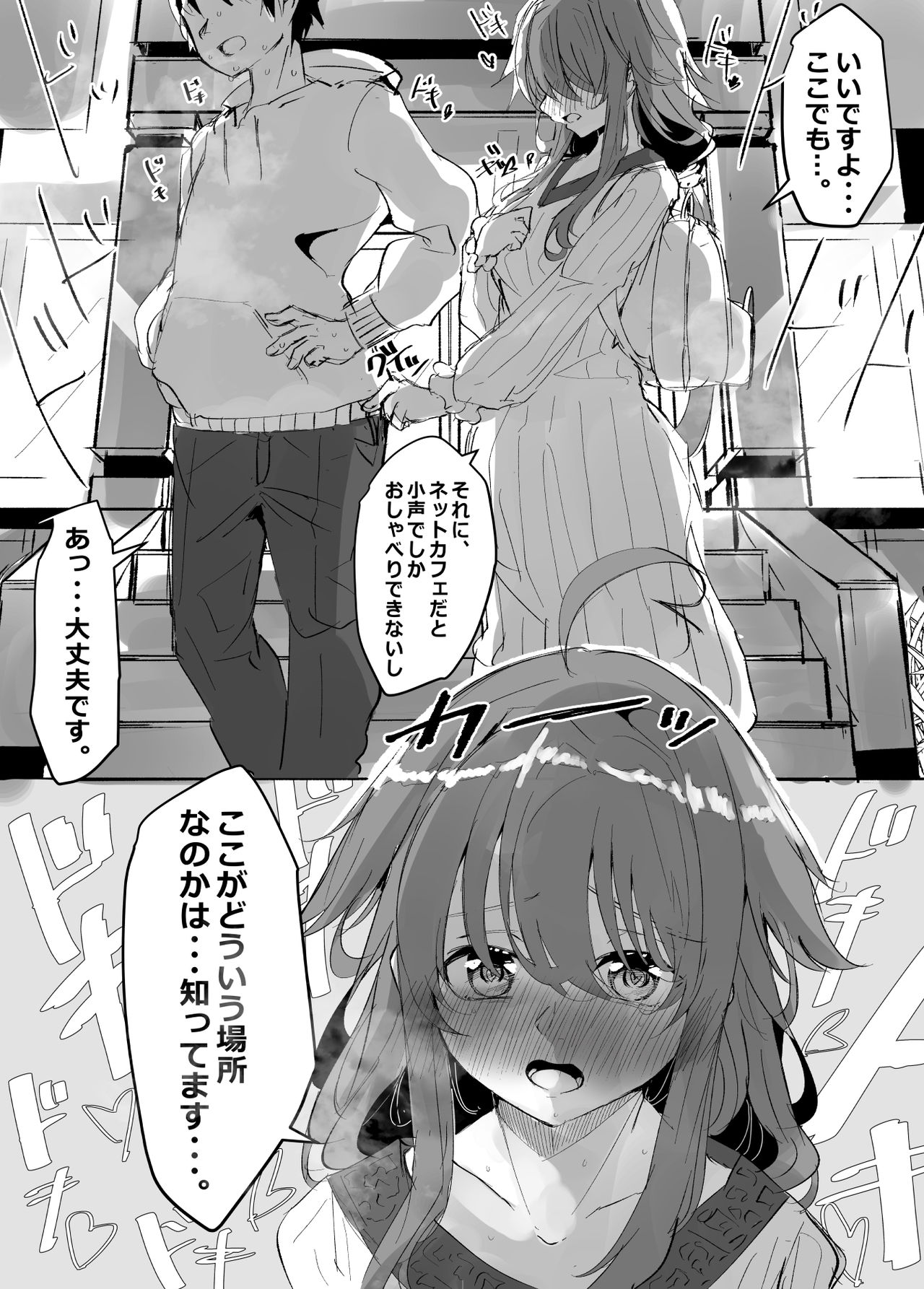 余命ちゃんまとめ③ page 4 full