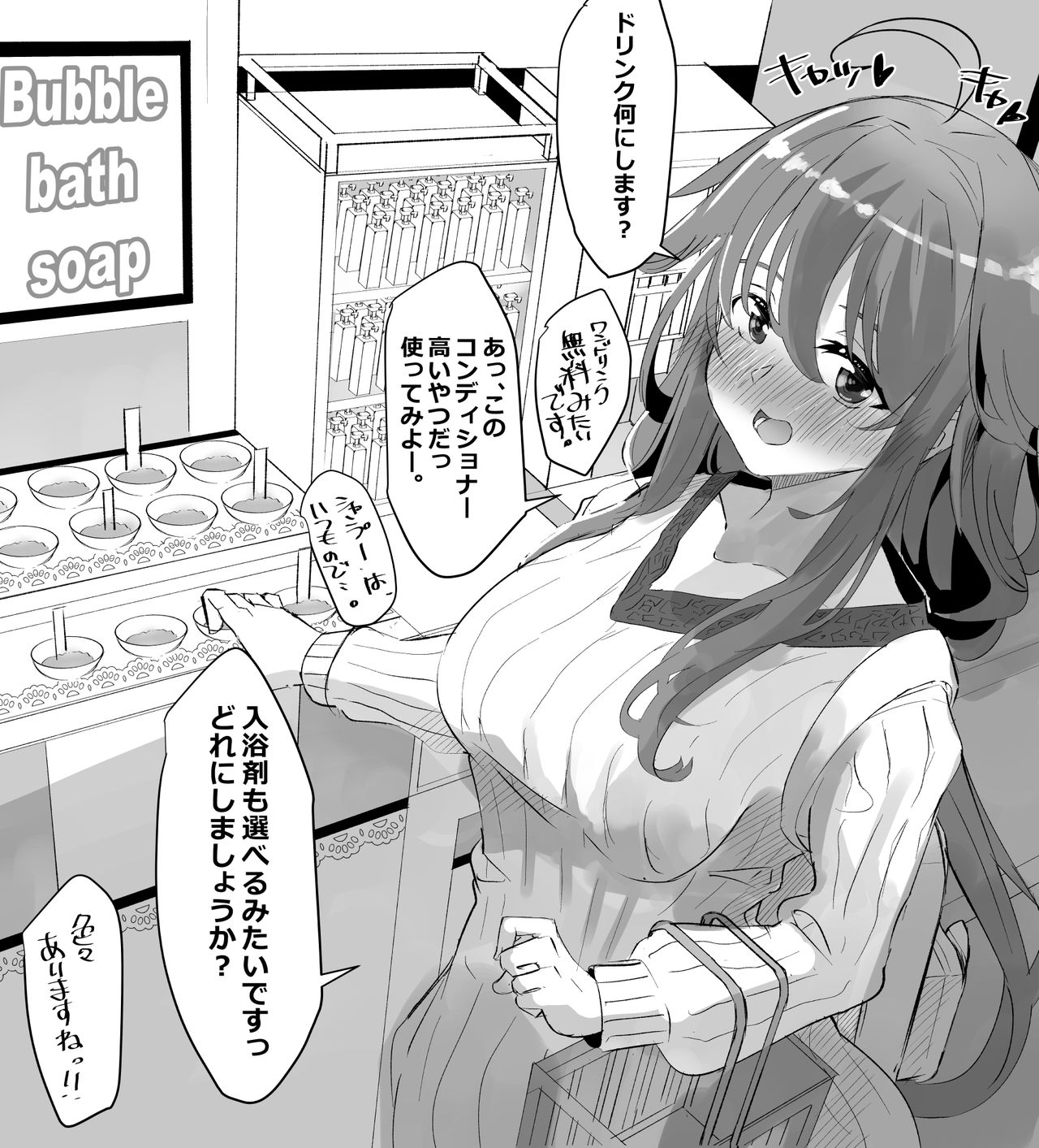 余命ちゃんまとめ③ page 5 full