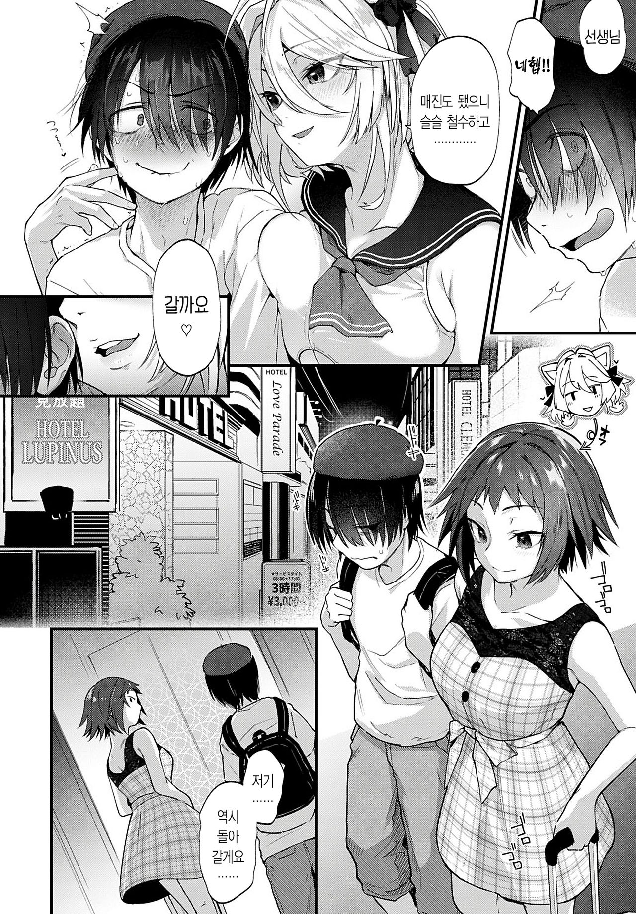 Doujin Sakka wa Cosplay Ecchi no Yume o Miru ka | 동인 작가는 코스프레 H의 꿈을 꾸는가 page 2 full
