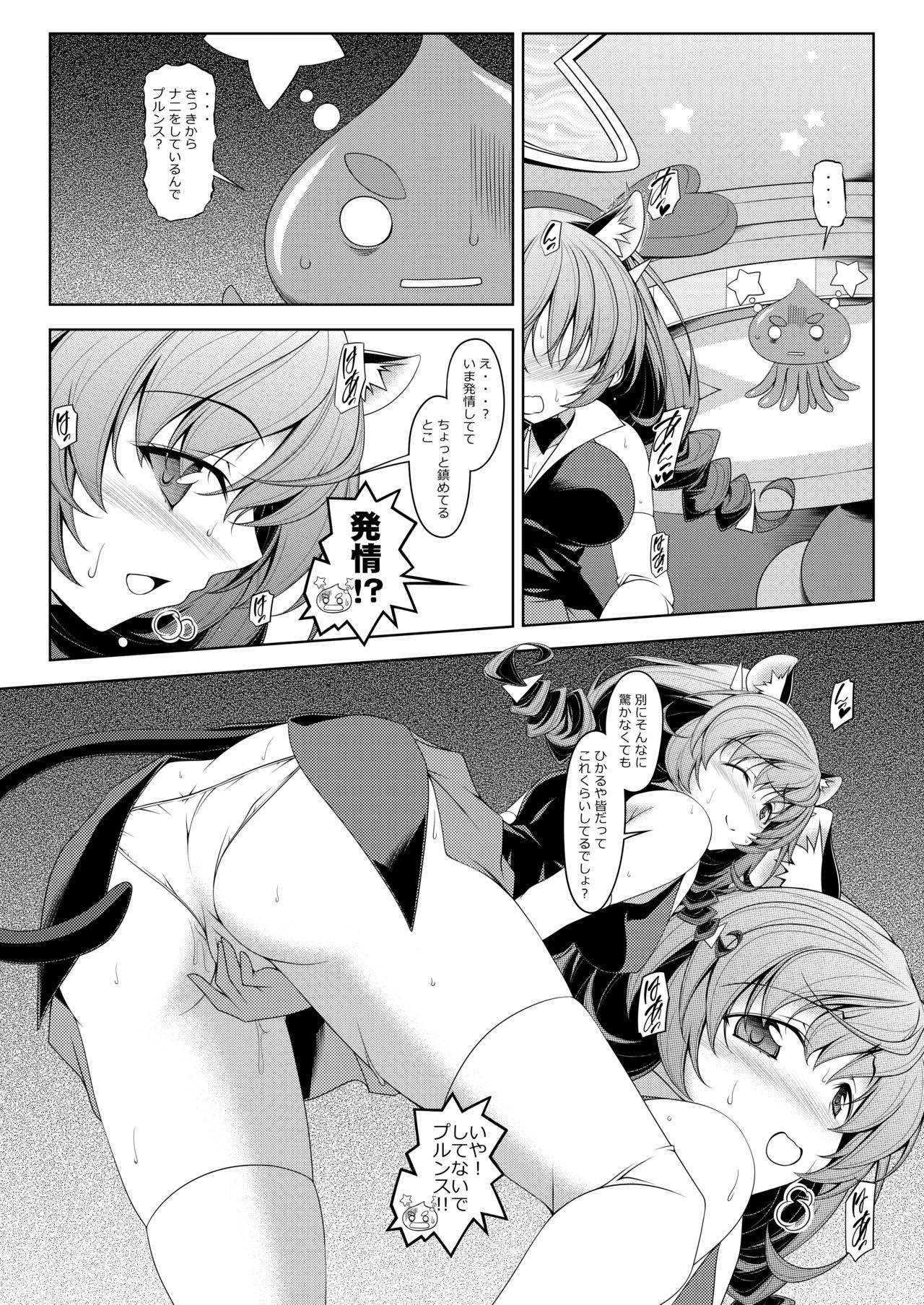 YUNININI page 6 full