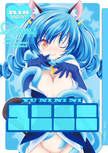 YUNININI cover