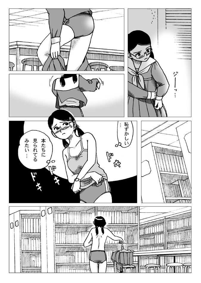 Tosho Iin page 5 full