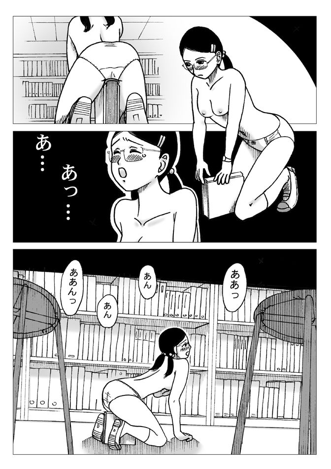 Tosho Iin page 8 full