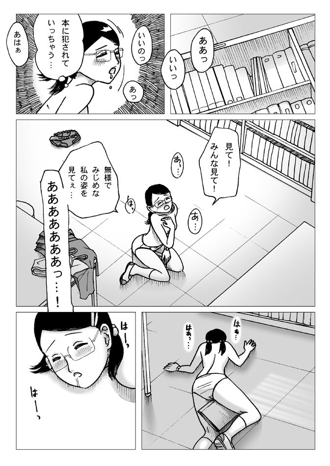 Tosho Iin page 9 full