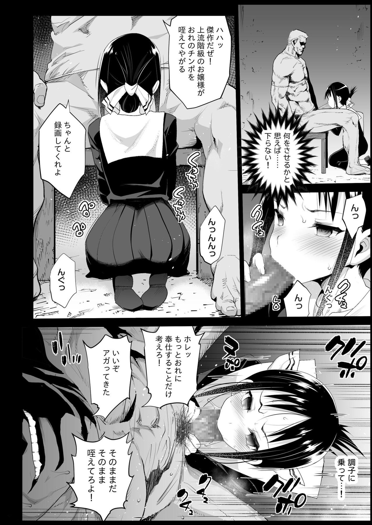 Shinomiya Kaguya o Goukan Shitai page 10 full