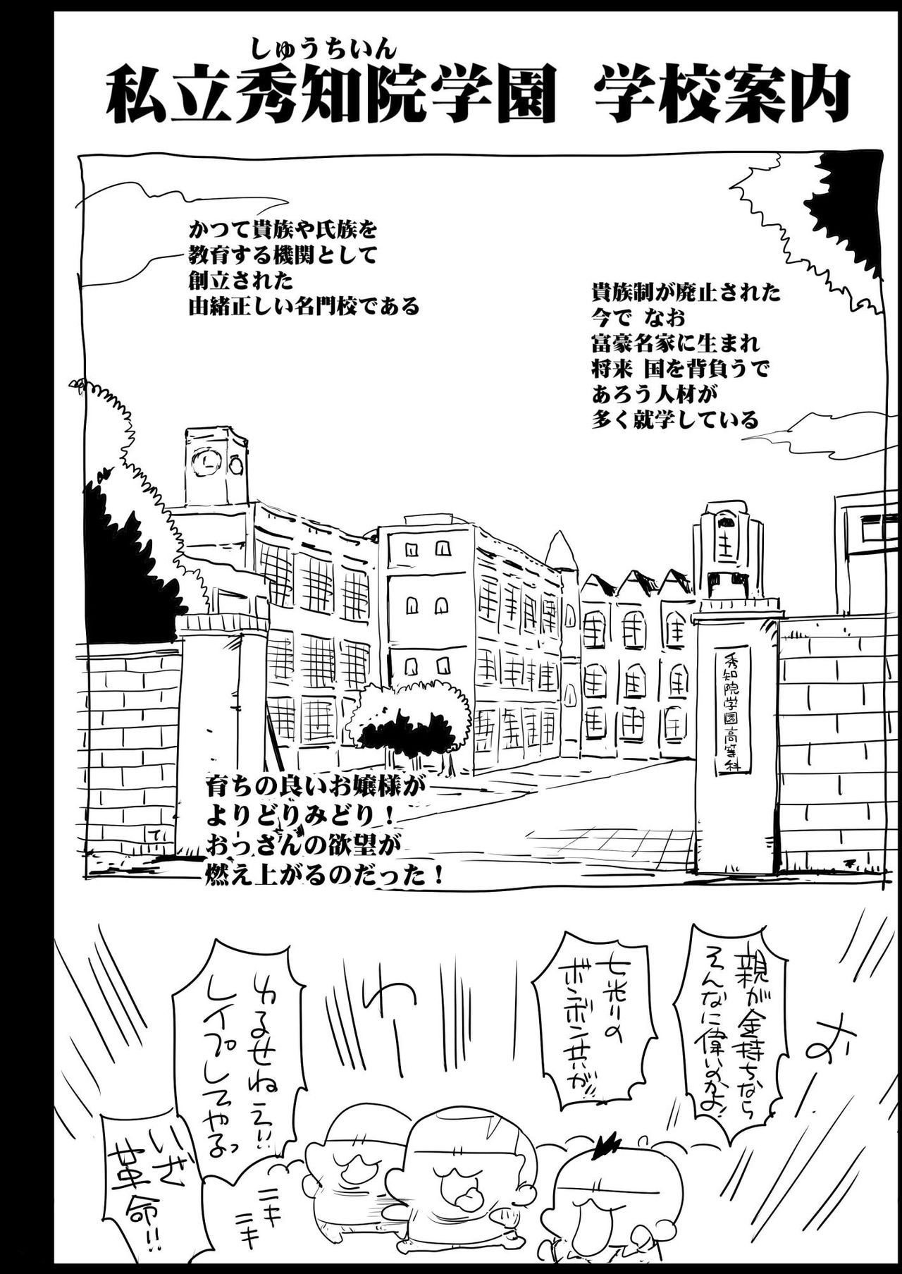 Shinomiya Kaguya o Goukan Shitai page 4 full