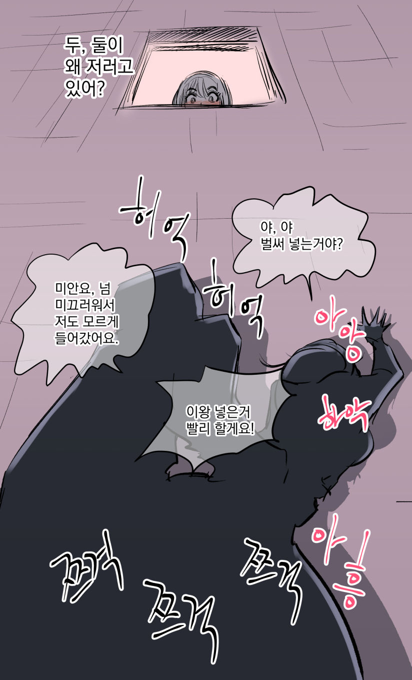혜진이의 사정 page 9 full