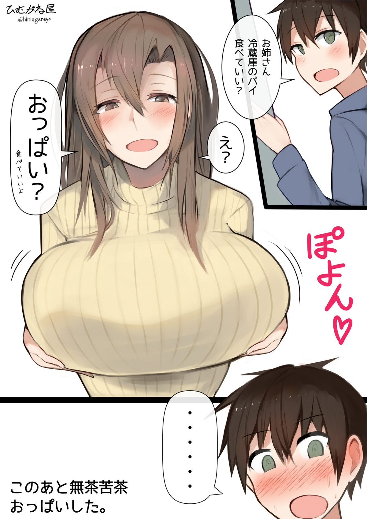 Himuganeya page 1 full