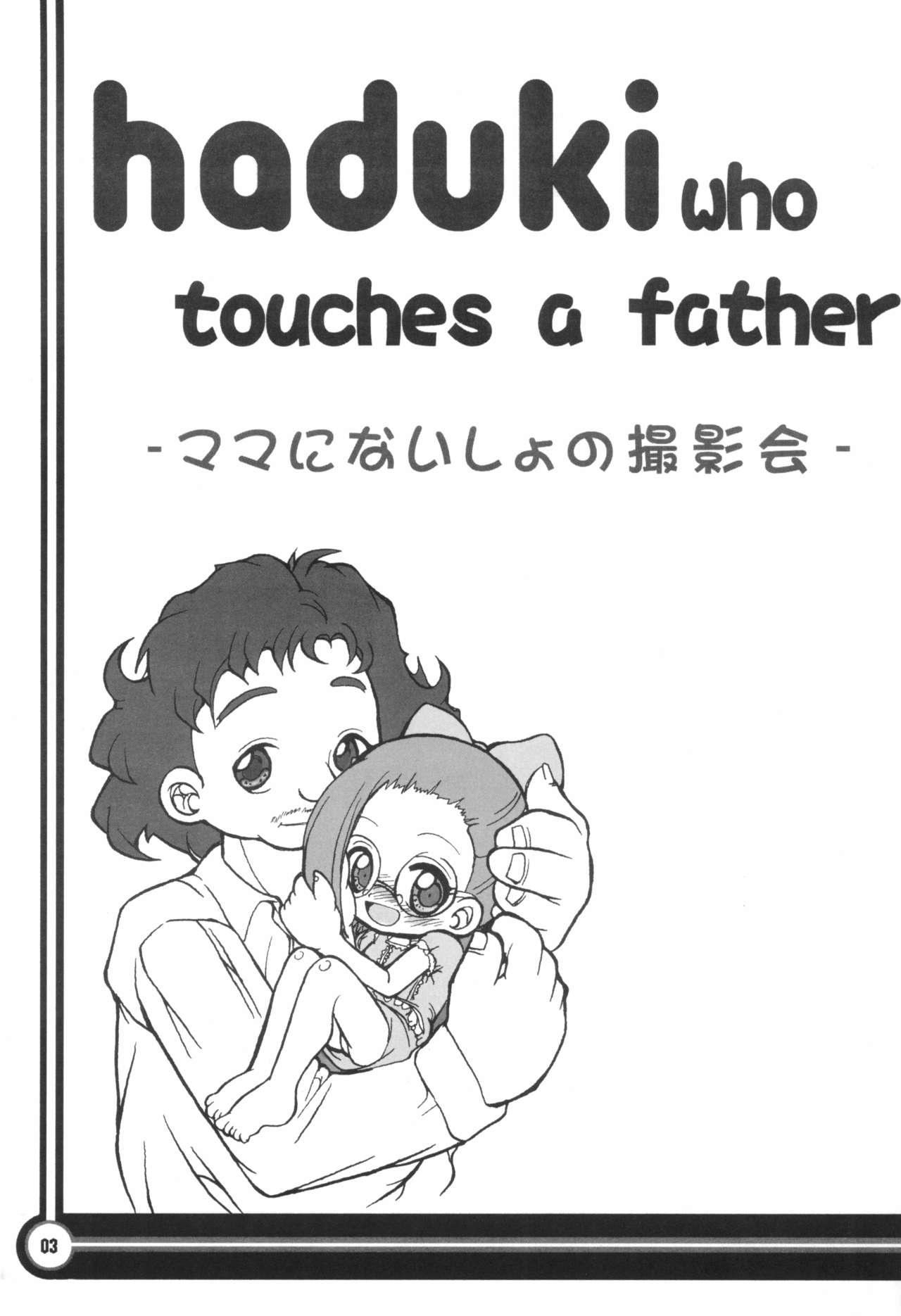 Hajimete no Otou-san to Issho page 7 full