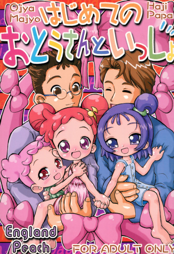 Hajimete no Otou-san to Issho cover