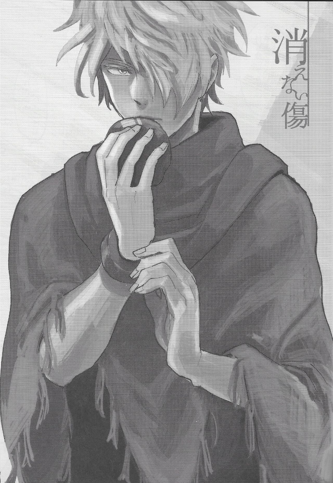 Kienai kizu page 2 full