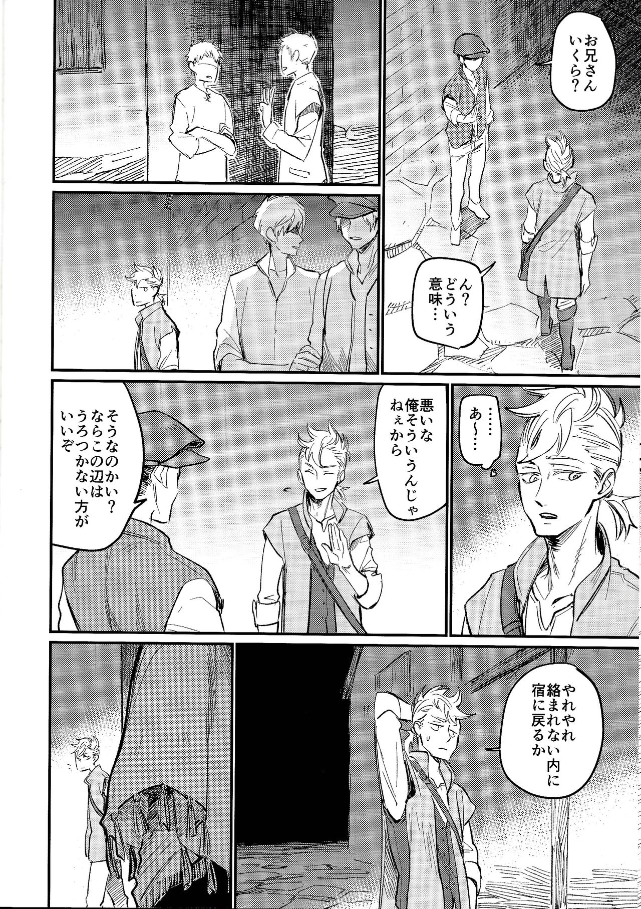 Kienai kizu page 6 full