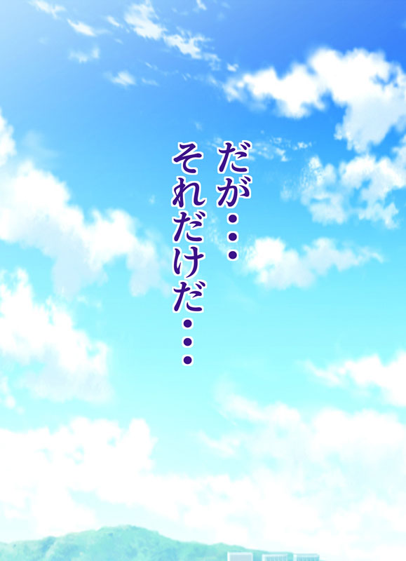 Dekai ga Seigi Mama Hen Prologue page 6 full