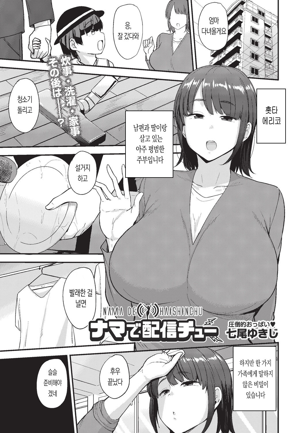 Nama de Haishinchu page 1 full