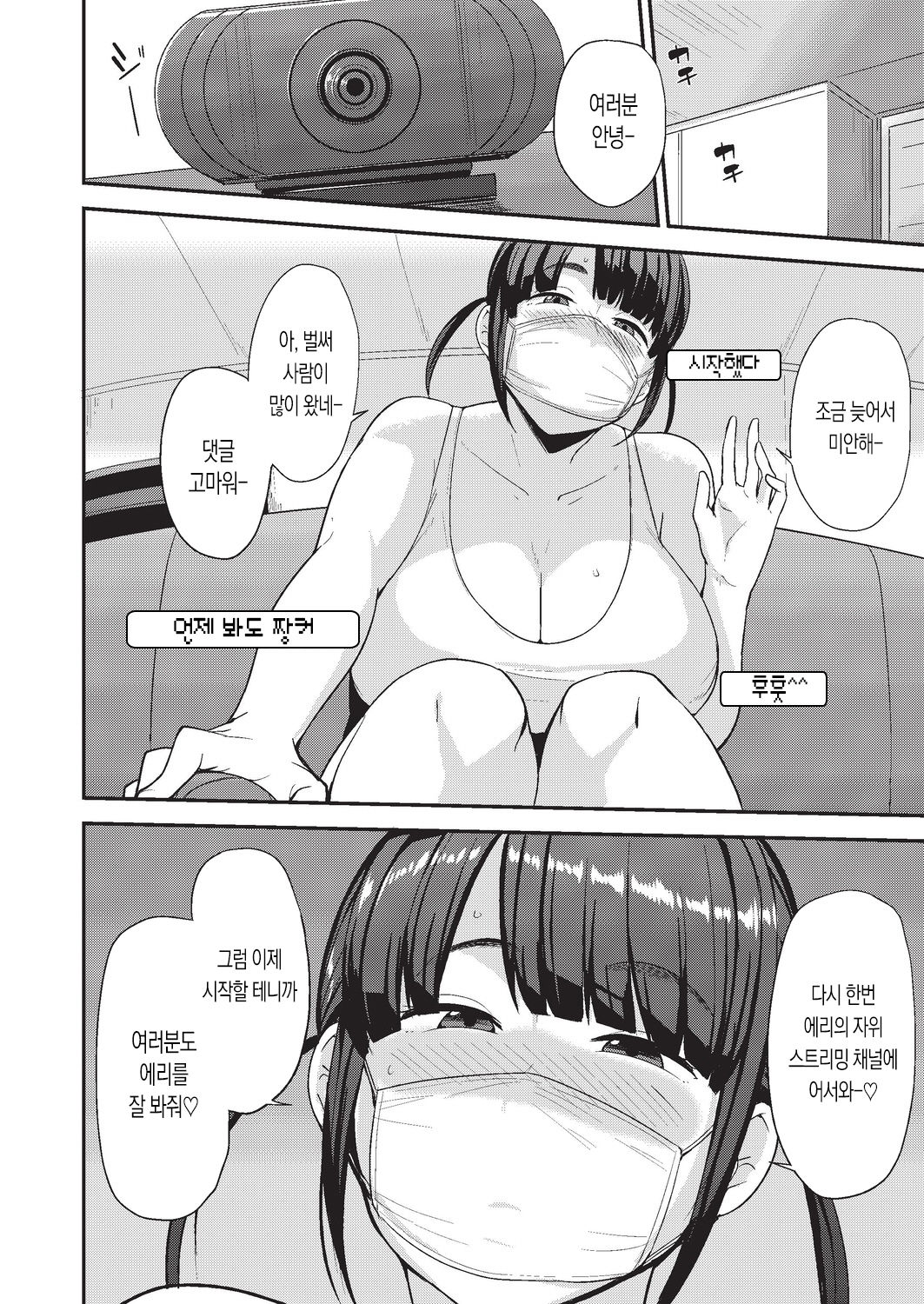 Nama de Haishinchu page 2 full
