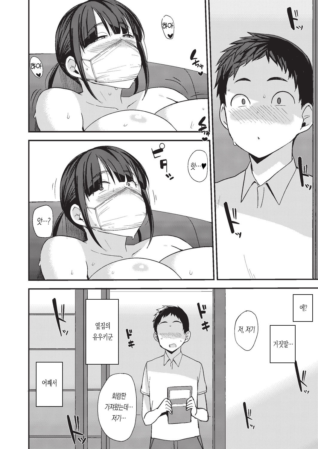 Nama de Haishinchu page 6 full
