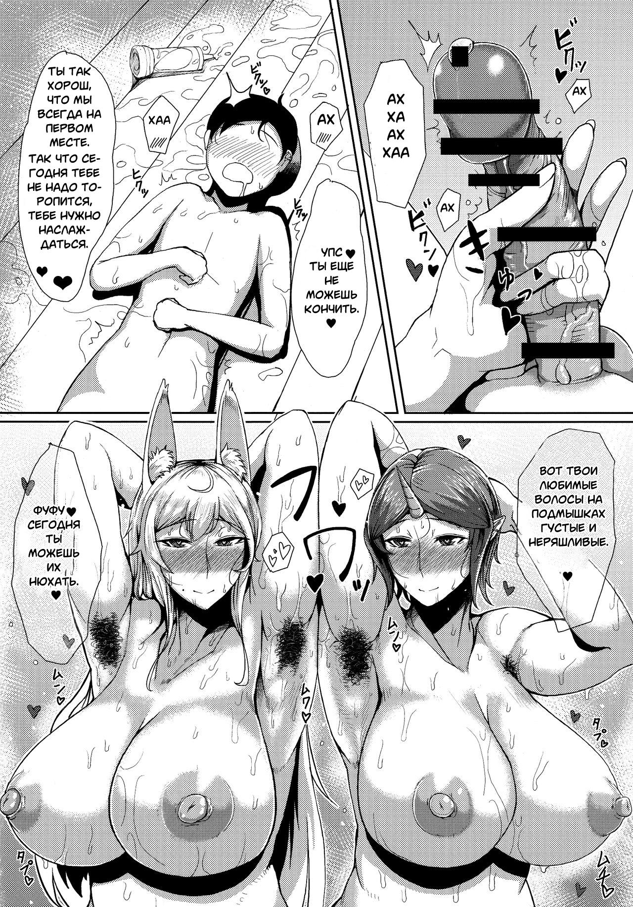 One More Lovely page 5 full
