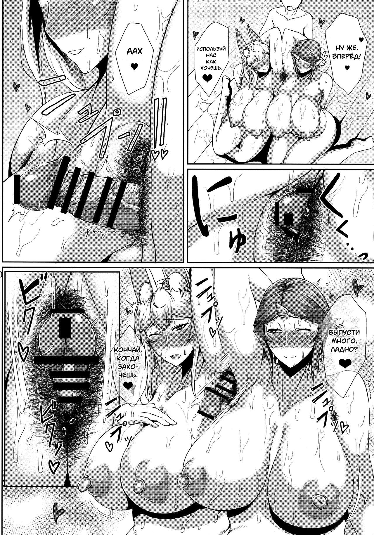 One More Lovely page 8 full