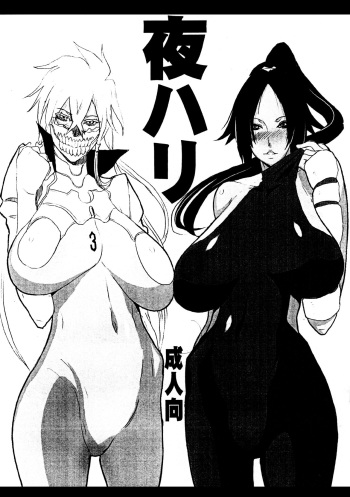 Yoru Hari cover
