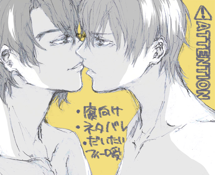 Bakano Rogu page 1 full