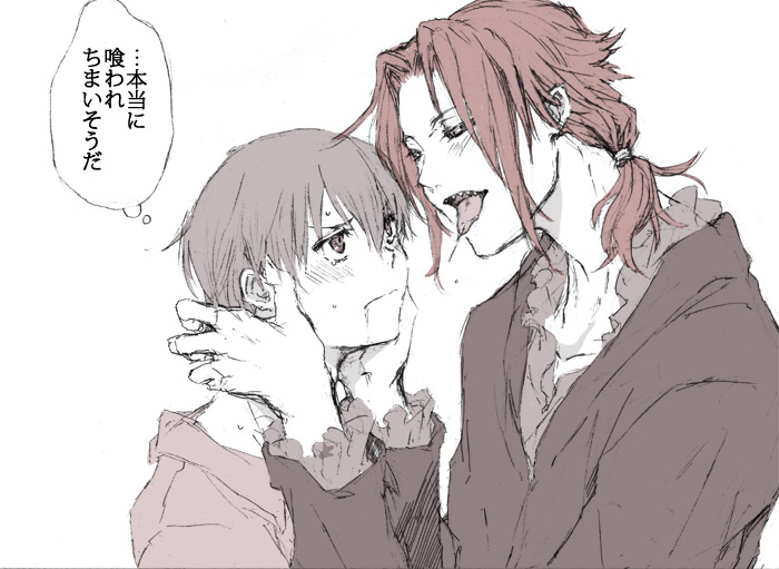 Bakano Rogu page 2 full