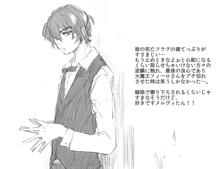Bakano Rogu page 7 full