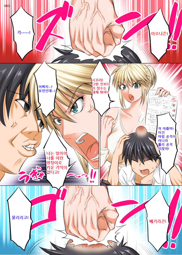 Uchi no Kaa-chan no Doko ga Iinda yo!? Konna Babaa, Hoshikerya Kurete Yaru yo www page 2 full