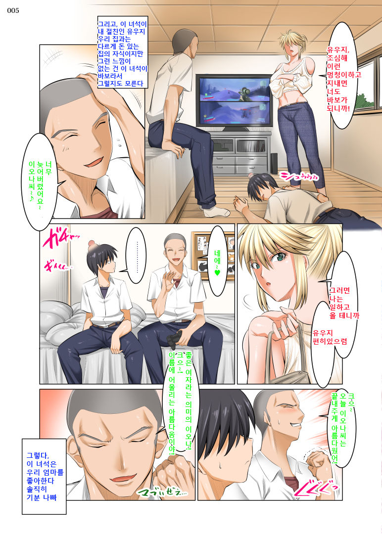 Uchi no Kaa-chan no Doko ga Iinda yo!? Konna Babaa, Hoshikerya Kurete Yaru yo www page 4 full