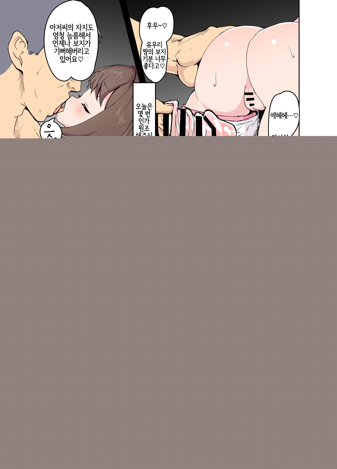 Yuuri-chan no Ecchi na Yatsu | 유우리 쨩의 엣찌한 것 page 5 full