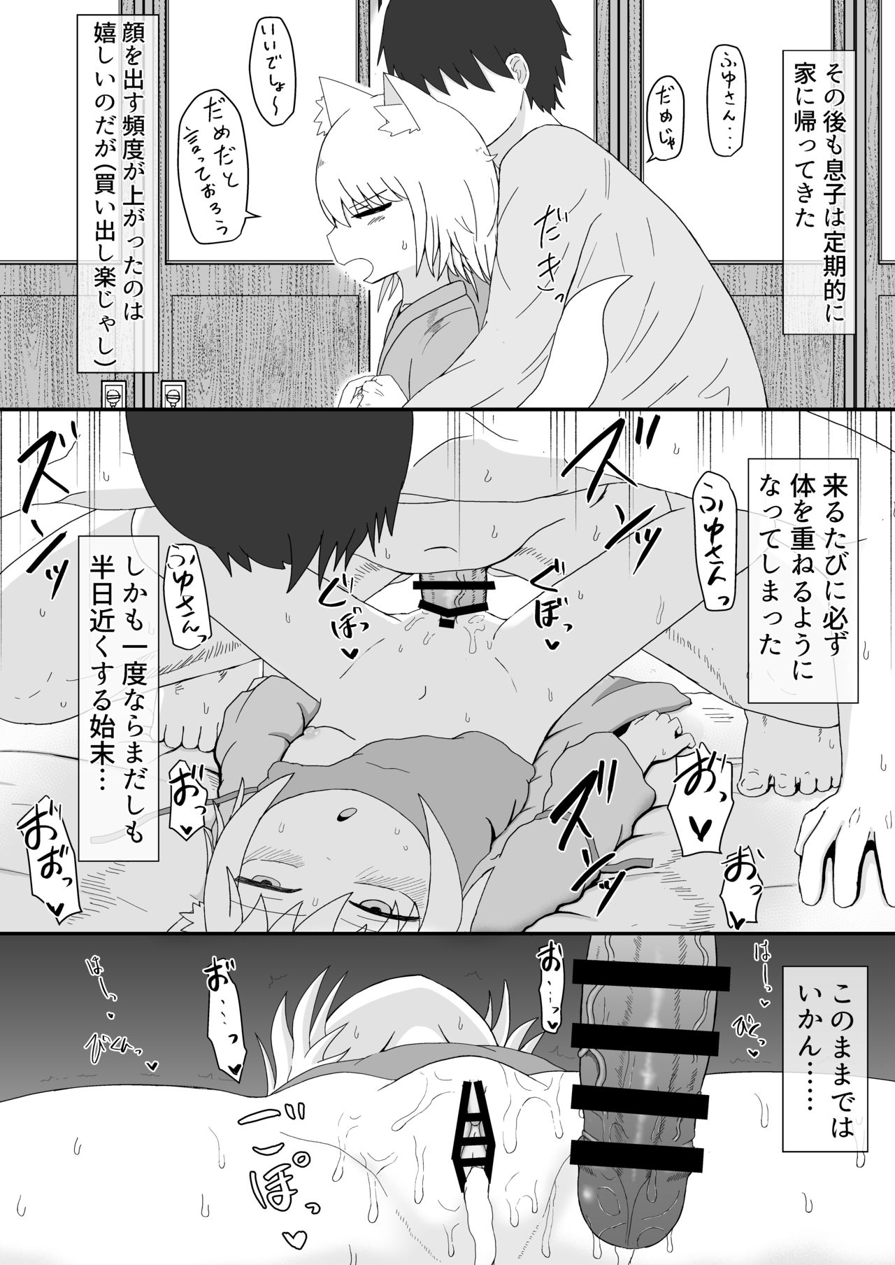 Loli Baba Okaa-san wa Oshi ni Yowai 2 page 4 full