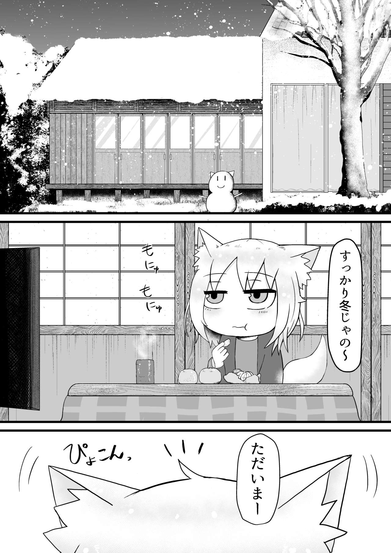 Loli Baba Okaa-san wa Oshi ni Yowai 2 page 5 full