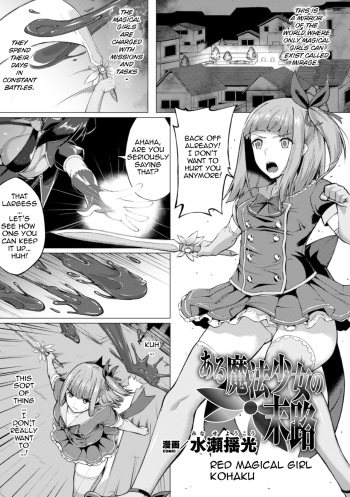 Aru Mahou Shoujo no Matsuro | A Certain Magical Girl's Husband Route cover