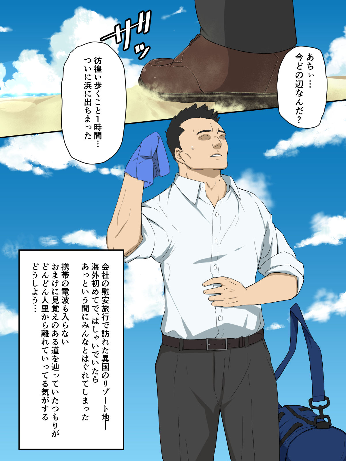 Bitch Shounen no Kansatsugan o Anadoru Nakare page 2 full